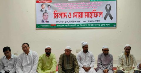 মাইলস্টোন স্কুল দুর্ঘটনায় নিহতদের রূহের মাগফিরাত কামনায় চাঁপাইনবাবগঞ্জে বিএনপির মিলাদ ও দোয়া মাহফিল