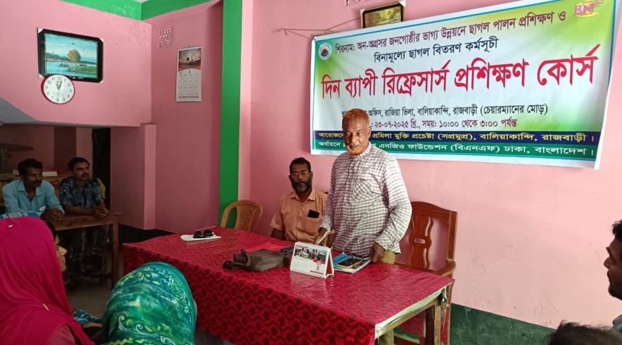 বালিয়াকান্দিতে দিন ব্যাপী রিফ্রেসার্স প্রশিক্ষণ কোর্স অনুষ্ঠিত বালিয়াকান্দিতে দিন ব্যাপী রিফ্রেসার্স প্রশিক্ষণ কোর্স অনুষ্ঠিত