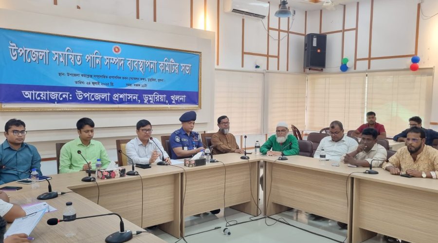 ডুমুরিয়া উপজেলা সমন্বিত পানি সম্পদ ব্যবস্থাপনা কমিটির সভা ডুমুরিয়া উপজেলা সমন্বিত পানি সম্পদ ব্যবস্থাপনা কমিটির সভা