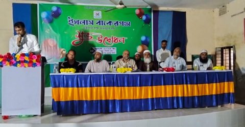 বাকেরগঞ্জে ইখলাস স্বেচ্ছাসেবী সংগঠনের উদ্ভোদন 