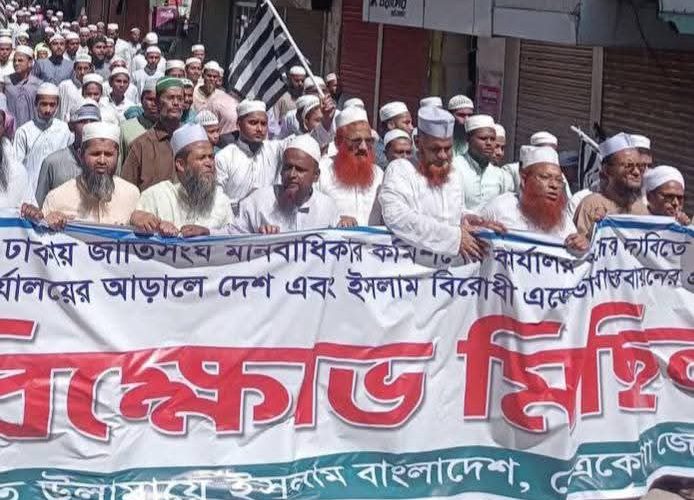 নেত্রকোণায় জমিয়তের বিক্ষোভ মিছিল-সমাবেশ অনুষ্ঠিত নেত্রকোণায় জমিয়তের বিক্ষোভ মিছিল-সমাবেশ অনুষ্ঠিত