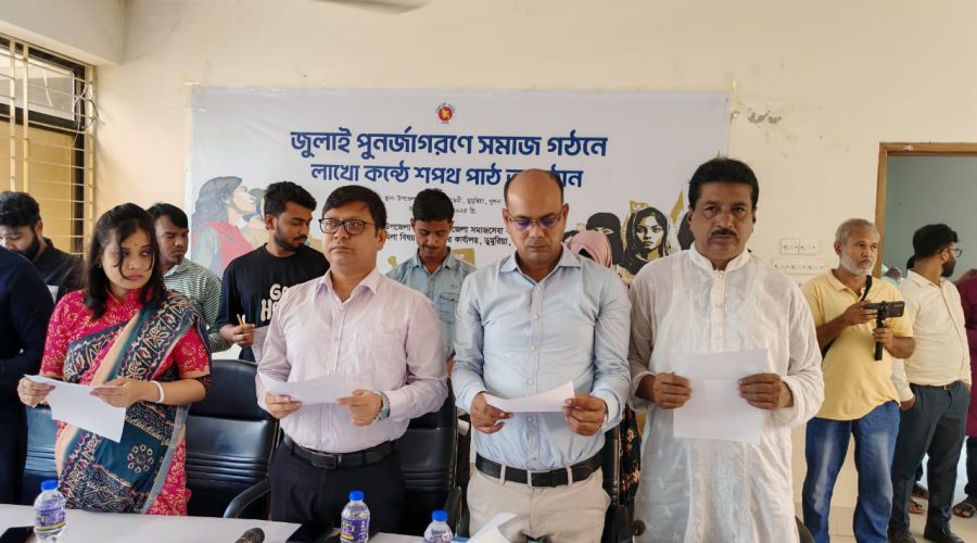 খুলনার ডুমুরিয়ায় জুলাই পুনর্জাগরণে সমাজ গঠনে লাখো কন্ঠে শপথ পাঠ অনুষ্ঠান
