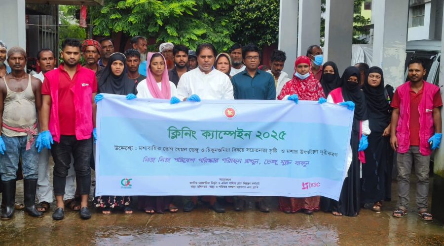 আমতলীতে ব্র্যাকের ডেঙ্গু ও চিকনগুনিয়া প্রতিরোধে ক্লিনিং ক্যাম্পেইন অনুষ্ঠিত আমতলীতে ব্র্যাকের ডেঙ্গু ও চিকনগুনিয়া প্রতিরোধে ক্লিনিং ক্যাম্পেইন অনুষ্ঠিত