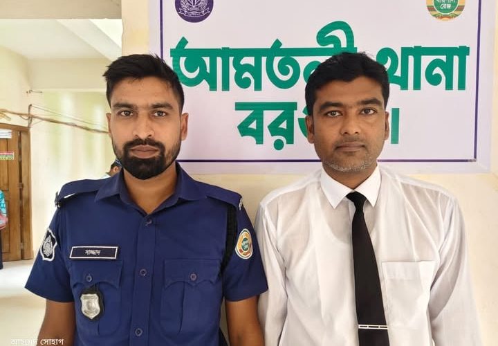 ঢাকায় সন্ত্রাস বিরোধী আইনে দায়ের করা একটি মামলায় আমতলী পৌর যুবলীগের সভাপতি গ্রেফতার! ঢাকায় সন্ত্রাস বিরোধী আইনে দায়ের করা একটি মামলায় আমতলী পৌর যুবলীগের সভাপতি গ্রেফতার!