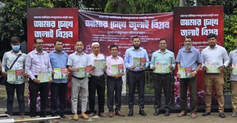 চাঁপাইনবাবগঞ্জে শহীদদের স্মরণে ‘আমার চোখে জুলাই বিপ্লব’ শীর্ষক আইডিয়া প্রতিযোগিতার উদ্বোধন