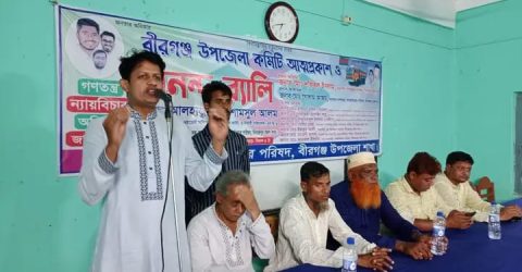 দিনাজপুর-১ আসনে এম পারভেজ হোসাইন শাহ্ গণঅধিকার পরিষদের সম্ভাব্য এমপি প্রার্থী ঘোষণা