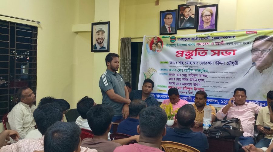 খৈয়াছড়া ইউনিয়ন স্বেচ্ছাসেবকদলের প্রস্তুতি সভা সম্পন্ন খৈয়াছড়া ইউনিয়ন স্বেচ্ছাসেবকদলের প্রস্তুতি সভা সম্পন্ন