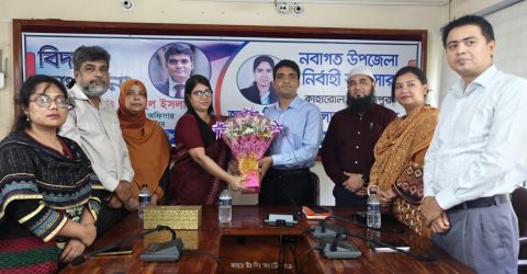 দিনাজপুরের কাহারোলে ইউএনও'র বিদায় সংবর্ধনা ও নবাগত ইউএনও'র যোগদান