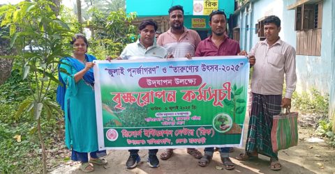 বালিয়াকান্দিতে জুলাই শহিদদের স্মরণে রিক এনজিও’র বৃক্ষরোপণ কর্মসূচি