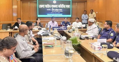 ময়মনসিংহ জেলা আইন-শৃঙ্খলা কমিটির সভা অনুষ্ঠিত