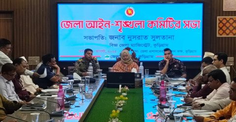 আইনশৃঙ্খলার অবনতিতে উদ্বেগ কুড়িগ্রামে জেলা আইন-শৃঙ্খলা কমিটির সভা অনুষ্ঠিত 