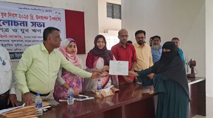 সিরাজদিখানে আন্তর্জাতিক যুব দিবস উদযাপিত সিরাজদিখানে আন্তর্জাতিক যুব দিবস উদযাপিত