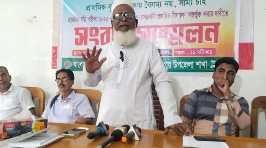 মাধবপুরে কিন্ডারগার্টেন শিক্ষার্থীদের বৃত্তি পরীক্ষায় অন্তর্ভুক্তির দাবিতে সংবাদ সম্মেলন মাধবপুরে কিন্ডারগার্টেন শিক্ষার্থীদের বৃত্তি পরীক্ষায় অন্তর্ভুক্তির দাবিতে সংবাদ সম্মেলন