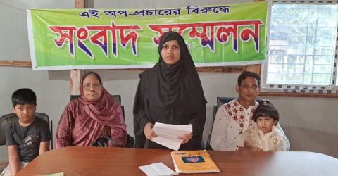 মামলা দিয়ে হয়রানি — সিরাজদিখানে মিথ্যা অভিযোগের প্রতিবাদে সংবাদ সম্মেলন