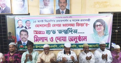 সেনবাগে বেগম খালেদা জিয়ার ৮০তম জন্মবার্ষিকী পালন
