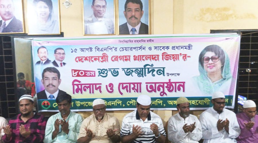 সেনবাগে বেগম খালেদা জিয়ার ৮০তম জন্মবার্ষিকী পালন সেনবাগে বেগম খালেদা জিয়ার ৮০তম জন্মবার্ষিকী পালন