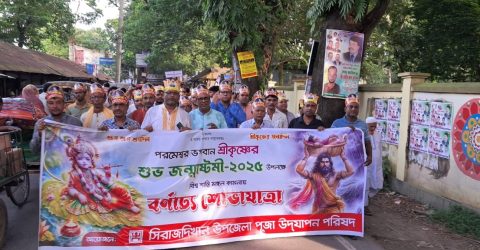 সিরাজদিখানে ভাব গাম্ভীর্যের মধ্য দিয়ে শুভ জন্মাষ্টমী পালিত