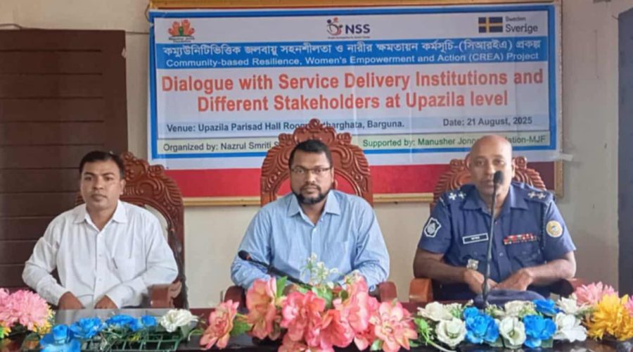 পাথরঘাটায় উপজেলা পর্যায়ে সরকারী সেবাদানকারীদের সাথে ডায়লগ অনুষ্ঠিত