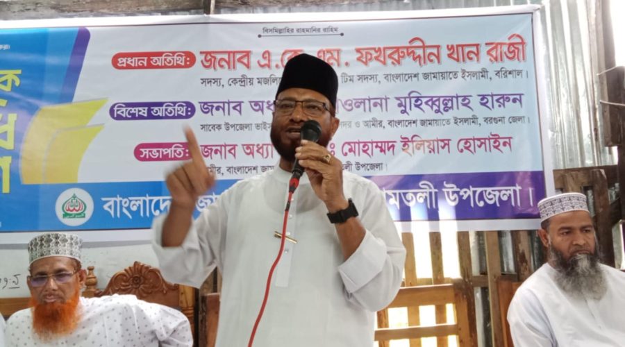 আমতলীতে বাংলাদেশ জামায়াতে ইসলামীর ভোট কেন্দ্র ভিত্তিক প্রতিনিধি সমাবেশ অনুষ্ঠিত 