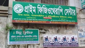 নারায়ণগঞ্জে অবৈধ ক্লিনিক-ডায়াগনস্টিকের দৌরাত্ম্য: রোগীরা দালালদের খপ্পরে