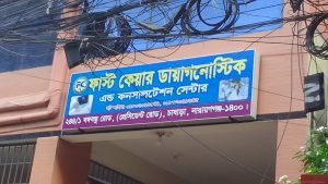 নারায়ণগঞ্জে অবৈধ ক্লিনিক-ডায়াগনস্টিকের দৌরাত্ম্য: রোগীরা দালালদের খপ্পরে