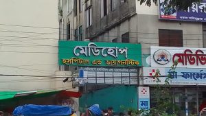 নারায়ণগঞ্জে অবৈধ ক্লিনিক-ডায়াগনস্টিকের দৌরাত্ম্য: রোগীরা দালালদের খপ্পরে