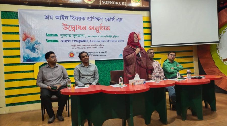 শ্রমিকদের অধিকার ও দাবি আদায়ে শ্রম আইন বিষয়ক প্রশিক্ষণ জরুরি- ডিসি নুসরাত সুলতানা