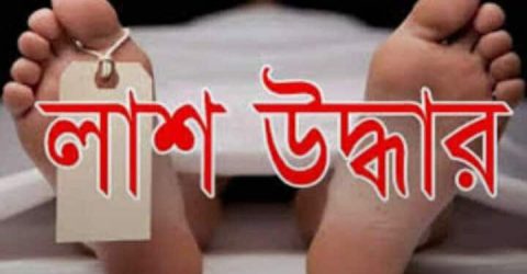 কালিয়াকৈরে পৃথক স্থান থেকে দুই নারীর লাশ উদ্ধার 