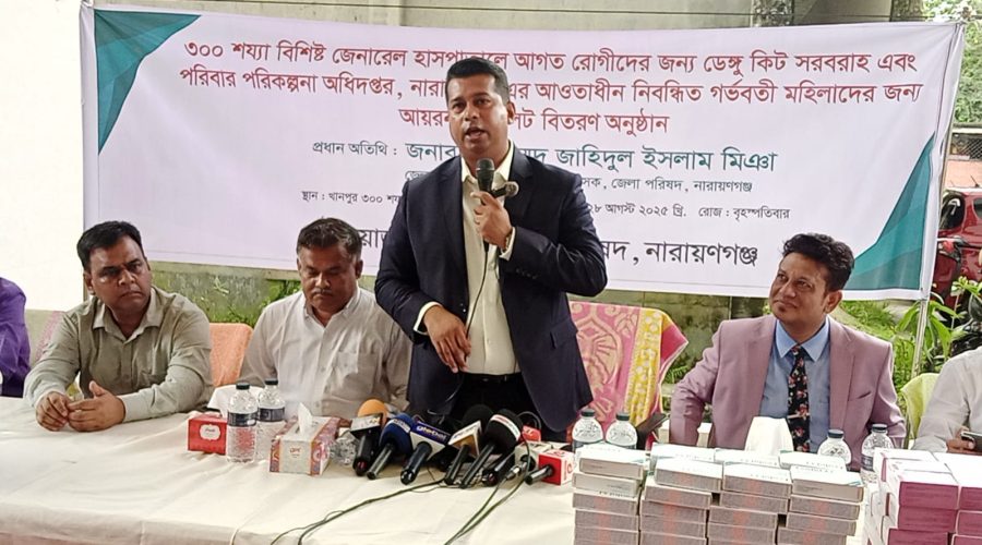 ডেঙ্গু কিট ও আয়রন ট্যাবলেট বিতরণে খানপুর হাসপাতালে মানবিক উদ্যোগ ডেঙ্গু কিট ও আয়রন ট্যাবলেট বিতরণে খানপুর হাসপাতালে মানবিক উদ্যোগ