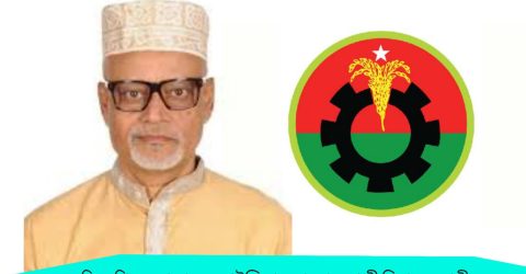 আলহাজ্ব হাজী লিয়াকত আলী বিএনপির এক সংগ্রামী ও রাজপথের অগ্নিশিখা