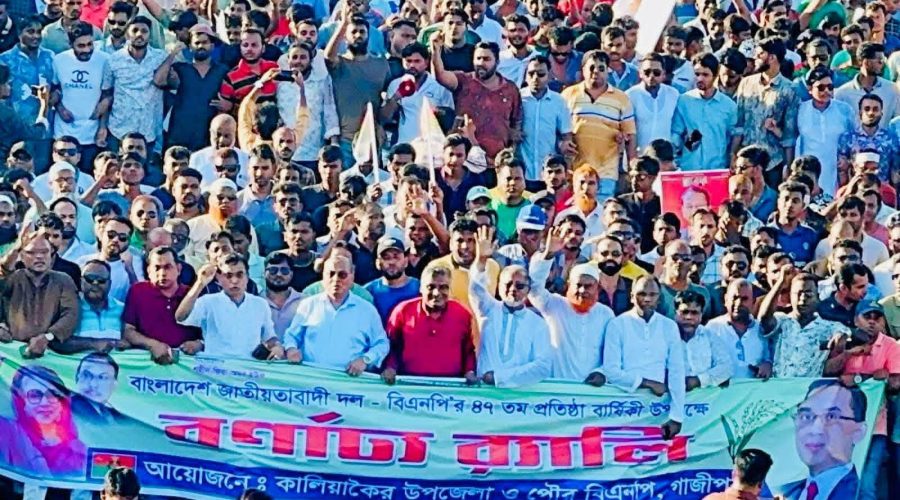 কালিয়াকৈরে বিএনপির ৪৭ তম প্রতিষ্ঠা বার্ষিকী পালিত কালিয়াকৈরে বিএনপির ৪৭ তম প্রতিষ্ঠা বার্ষিকী পালিত