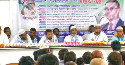 জয়পুরহাটে অনুষ্ঠিত হলো বম্বু ইউনিয়ন বিএনপির বর্ধিত সভা