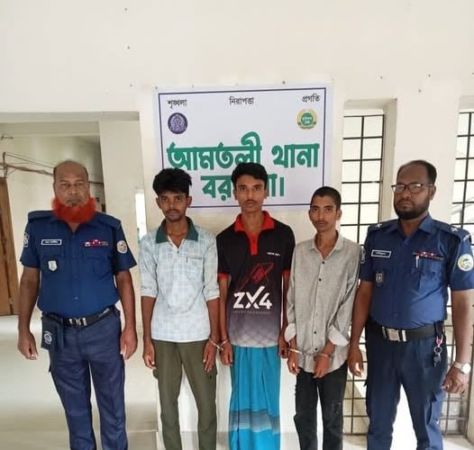 আমতলীতে সাবেক স্বামীকে শায়েস্তা করতে কিশোর গ্যাং ভাড়া স্ত্রীসহ চারজন গ্রেফতার আমতলীতে সাবেক স্বামীকে শায়েস্তা করতে কিশোর গ্যাং ভাড়া স্ত্রীসহ চারজন গ্রেফতার