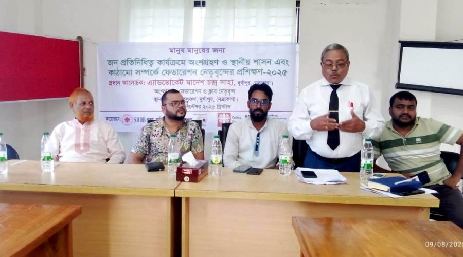 দুর্গাপুরে প্রবীন এবং প্রতিবন্ধীদের নিয়ে প্রশিক্ষণ কর্মশালা দুর্গাপুরে প্রবীন এবং প্রতিবন্ধীদের নিয়ে প্রশিক্ষণ কর্মশালা