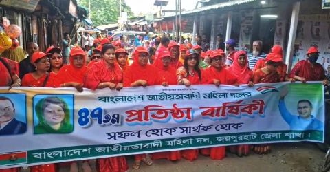 জয়পুরহাটে নানা আয়োজনে জাতীয়তাবাদী মহিলা দলের ৪৭তম প্রতিষ্ঠাবার্ষিকী পালিত 