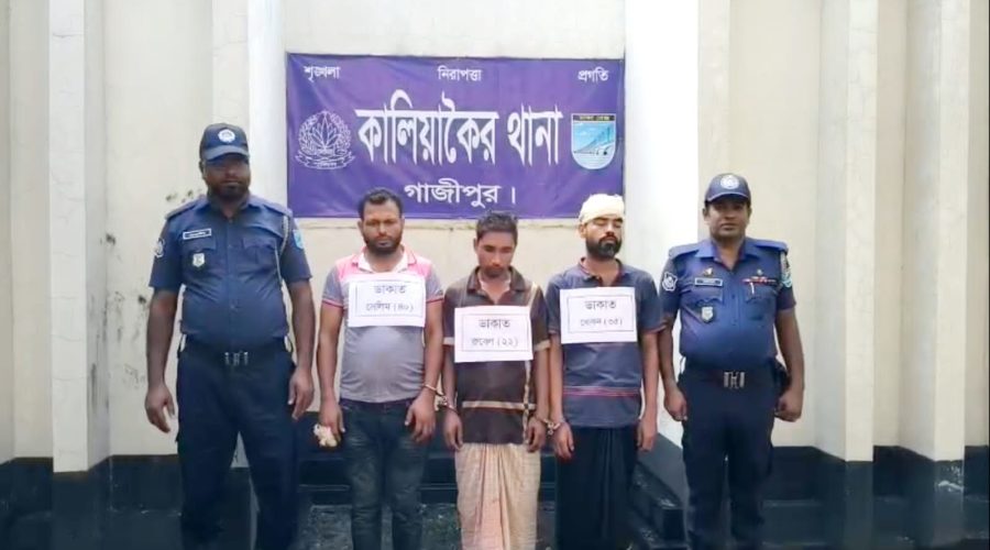 কালিয়াকৈরে ডাকাতির চেষ্টা ব্যর্থ, ৩ ডাকাত আটক