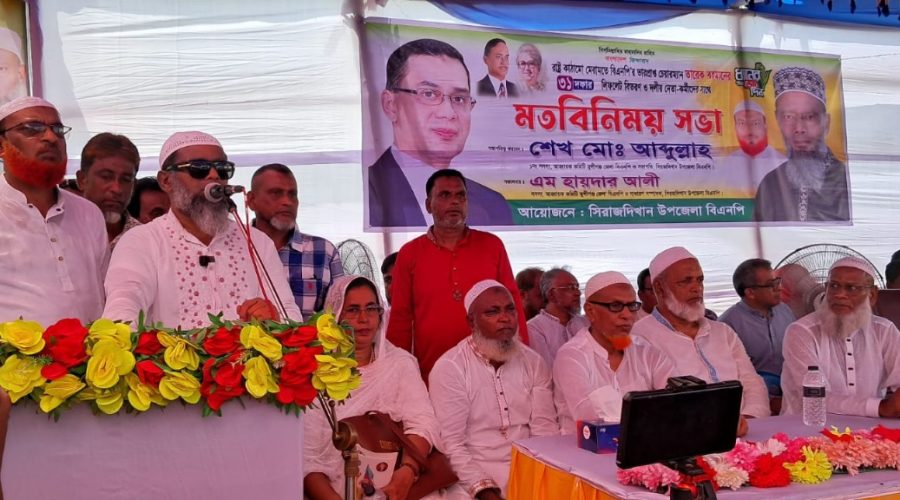 সিরাজদিখানে বিএনপির সাংগঠনিক কার্যক্রম শক্তিশালী করতে মতবিনিময় সভা 