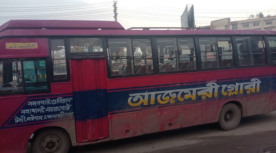 চন্দ্রা ত্রিমোড়ে আজমেরী পরিবহনের কারণে মহাসড়কে নিত্য জ্যাম