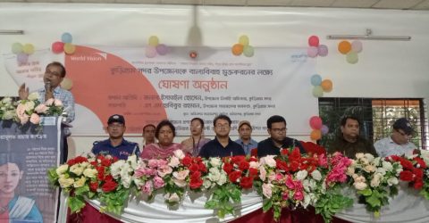 কুড়িগ্রাম সদর উপজেলাকে বাল্য বিবাহ মুক্ত ঘোষণা