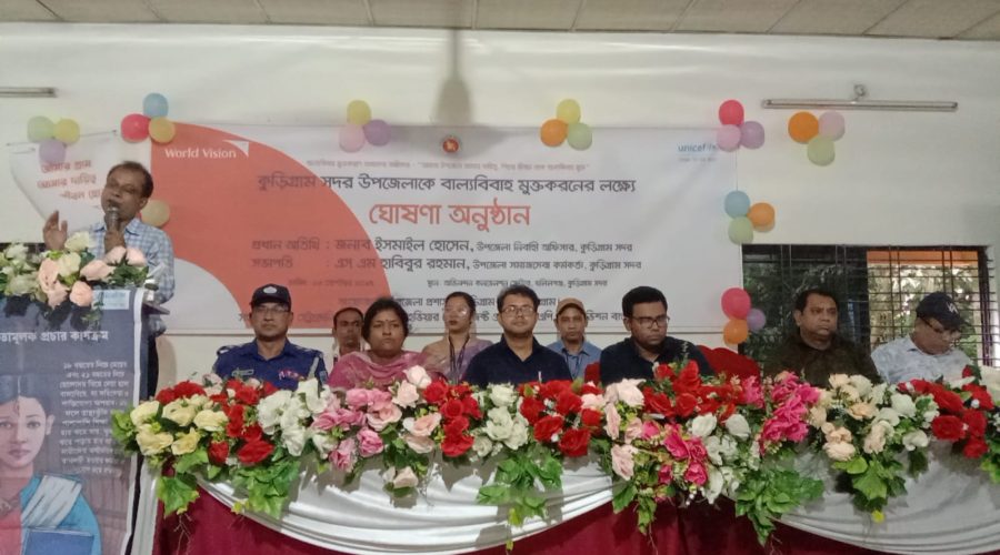 কুড়িগ্রাম সদর উপজেলাকে বাল্য বিবাহ মুক্ত ঘোষণা