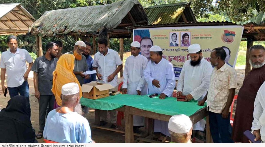 চক্ষু রোগীদের মাঝে বিনামুল্যে চশমা দিলেন, ব্যারিস্টার কায়সার কামাল