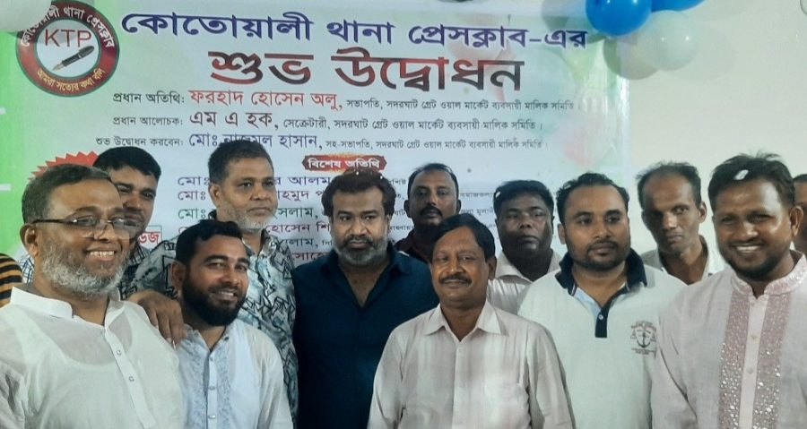 কোতোয়ালী থানা প্রেসক্লাব-এর শুভ উদ্বোধন অনুষ্ঠিত