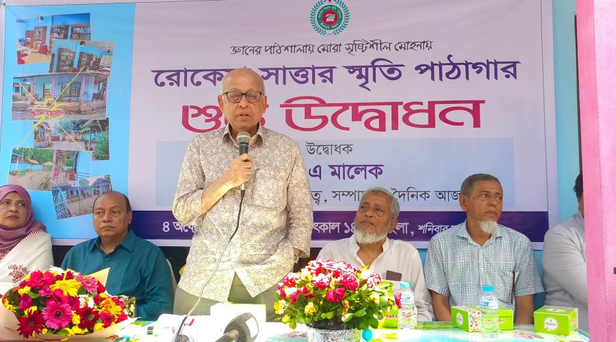 মীরসরাইয়ে রোকেয়া সাত্তার স্মৃতি পাঠাগারের শুভ উদ্বোধন