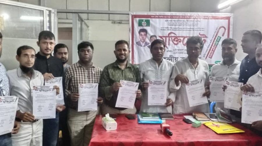 আগামী জাতীয় সংসদ নির্বাচনের প্রচার অভিযান শুরু করল নিবন্ধিত রাজনৈতিক দল মুক্তিজোট