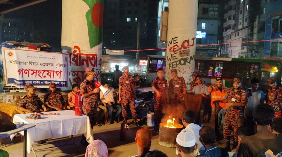 জুরাইনে ফায়ার সার্ভিসের চিত্র ও আগুন প্রদর্শনীতে গণসংযোগ কর্মসূচি