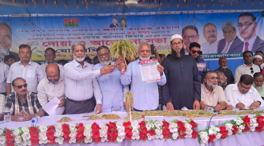 সিরাজদিখানে বিএনপির দোয়া ও আলোচনা সভা অনুষ্ঠিত