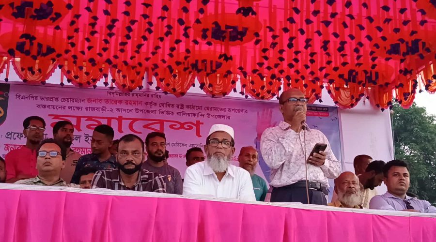 বালিয়াকান্দিতে সহকারী অ্যাটর্নি জেনারেল ব্যারিষ্টার কাজী রহমান মানিকের ৩১দফা সমাবেশ অনুষ্ঠিত  