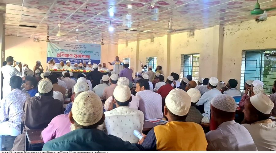 সরকারি কলেজ মিলনায়তনে আ‘লীগের কর্মীদের নিয়ে জামায়াতের কর্মশালা