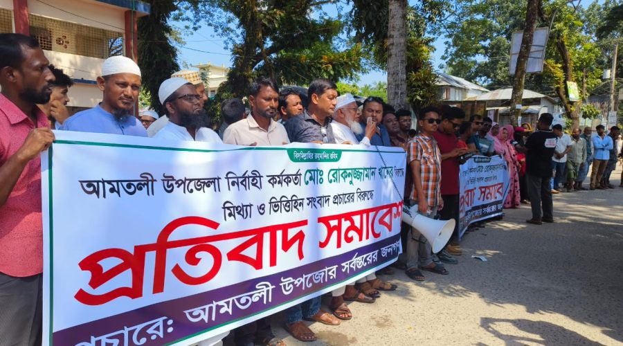 আমতলীর ইউএনওর বিরুদ্ধে অপপ্রচারের প্রতিবাদে  মানবন্ধন ও সমাবেশ  আমতলীর ইউএনওর বিরুদ্ধে অপপ্রচারের প্রতিবাদে  মানবন্ধন ও সমাবেশ