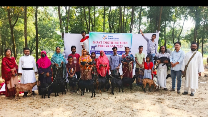কালিয়াকৈরে ‘হোপ ফর চিলড্রেন’ প্রজেক্টের আয়োজনে ছাগল বিতরণ